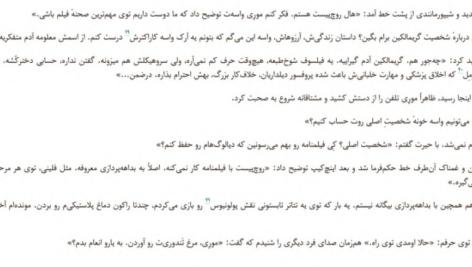 دانلود پی دی اف کتاب جاذبه صفر وودی آلن PDF