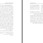 دانلود پی دی اف کتاب سه رساله موسیقی قدیم ایران نجم الدین کوکبی PDF