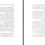دانلود پی دی اف کتاب تاریخ بنی رستم ابن الصغیر PDF
