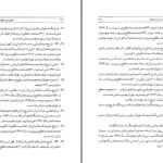 دانلود پی دی اف کتاب سهروردی، شهید فرهنگ ملی ایران عبدالرفیع حقیقت PDF