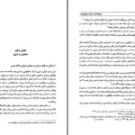 دانلود پی دی اف کتاب تاریخ تئاتر ویل دورانت PDF