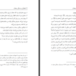 دانلود پی دی اف کتاب فضائل و مسائل رمضان حیدر حمیدPDF
