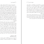 دانلود پی دی اف کتاب مفهوم احساس ها لیمیا مری PDF