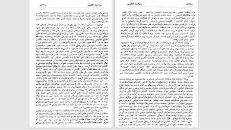 دانلود پی دی اف کتاب افغانستان در مسير تاريخ مير غلام محمد غبار  PDF