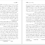 دانلود پی دی اف کتاب یوزپلنگ جوزپه تومازی PDF
