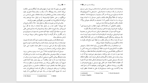 دانلود پی دی اف کتاب یوزپلنگ جوزپه تومازی PDF