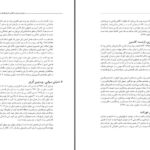 دانلود پی دی اف کتاب تاریخ فلسفه دامیز مارتین کوهن PDF