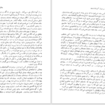 دانلود پی دی اف کتاب پرواز بر فراز آشیانه فاخته PDF