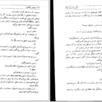 دانلود پی دی اف کتاب اگر فردا بیاید سیدنی شلدون PDF