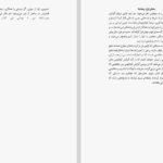 دانلود پی دی اف کتاب واقعیت ناپیدا کارلو روولی PDF