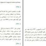 دانلود پی دی اف کتاب جادو و ذهن اوژن سابوتسکی PDF