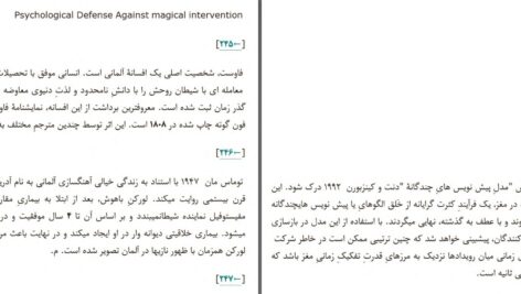 دانلود پی دی اف کتاب جادو و ذهن اوژن سابوتسکی PDF