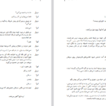دانلود پی دی اف کتاب داستان شبح مارک ریون هیل PDF