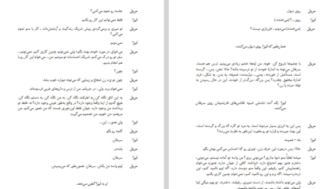 دانلود پی دی اف کتاب داستان شبح مارک ریون هیل PDF
