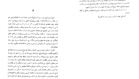 دانلود پی دی اف کتاب عملیات خارق القاده موریس لبلان PDF