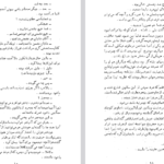 دانلود پی دی اف کتاب قصر مرموز موریس لبلان PDF