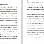 دانلود پی دی اف کتاب ماورای طبیعی شدن دکتر جو دیسپنز PDF