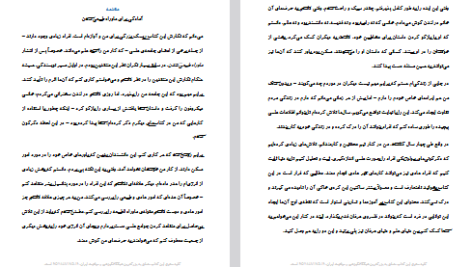 دانلود پی دی اف کتاب ماورای طبیعی شدن دکتر جو دیسپنز PDF