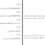دانلود پی دی اف کتاب وزارت درد دوبراوکا اوگرشیچ PDF