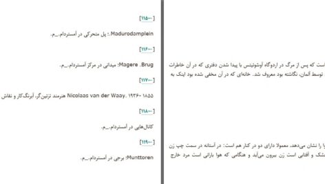 دانلود پی دی اف کتاب وزارت درد دوبراوکا اوگرشیچ PDF