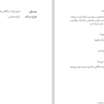 دانلود پی دی اف کتاب هتل کریمسون مایکل فرین PDF