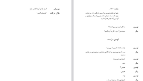 دانلود پی دی اف کتاب هتل کریمسون مایکل فرین PDF