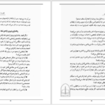 دانلود پی دی اف کتاب نور درمانی لایونا هافینز PDF