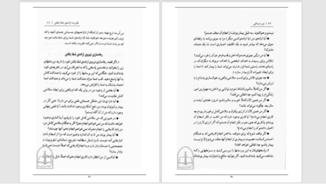 دانلود پی دی اف کتاب نور درمانی لایونا هافینز PDF