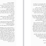 دانلود پی دی اف کتاب عشق های فراموش شده روشنک و سپهرداد راحیل ذبیحی PDF