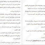 دانلود پی دی اف کتاب پنجره‌ای تاریک ریچل گیلیگ PDF