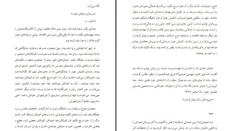 دانلود پی دی اف کتاب سمت تاریک خانه ها آرمیک ثمرخواه PDF