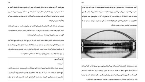 دانلود پی دی اف کتاب قانون ۵ ثانیه مل رابینز PDF