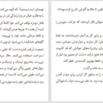 دانلود پی دی اف کتاب خالکوب آشوویتس هدر موریس PDF
