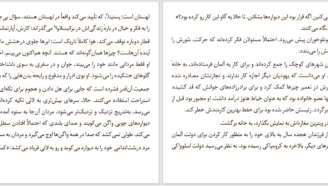 دانلود پی دی اف کتاب خالکوب آشوویتس هدر موریس PDF