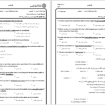 دانلود پی دی اف کتاب نمونه سوالات ترجمه مکاتبات و اسناد PDF