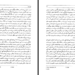 دانلود پی دی اف کتاب هزاره های گمشده پرویز رحیمی PDF