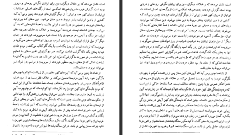 دانلود پی دی اف کتاب هزاره های گمشده پرویز رحیمی PDF