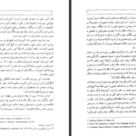 دانلود پی دی اف کتاب هزاره های گمشده جلد دوم پرویز رحیمی PDF