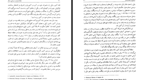 دانلود پی دی اف کتاب هزاره های گمشده جلد دوم پرویز رحیمی PDF