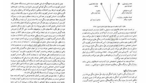 دانلود پی دی اف کتاب روانشناسی آلفرد آدلر PDF