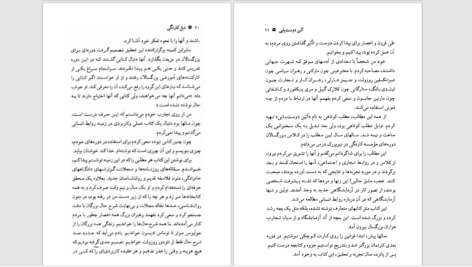 دانلود پی دی اف کتاب آئین دوست‌ یابی دیل کارنگی PDF