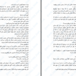 دانلود پی دی اف کتاب مادرم دروغ میگوید میشل بوسی PDF