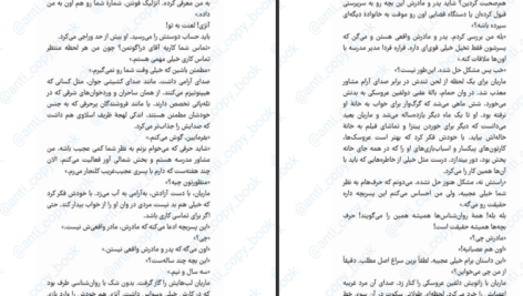 دانلود پی دی اف کتاب مادرم دروغ میگوید میشل بوسی PDF