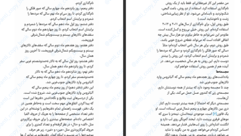 دانلود پی دی اف کتاب پیرانزی سوزانا کلارک PDF