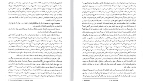 دانلود پی دی اف کتاب اشتباحات لپی نوشته زیگموند فروید دکتر حسین آرزومندی PDF