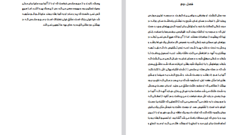 دانلود پی دی اف کتاب یازده دقیقه پائولو کوئلیو PDF