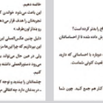 دانلود پی دی اف کتاب رام کردن ذهن سرکش روش های علمی مهارتنش و اضطراب فیث جی.هارپر PDF
