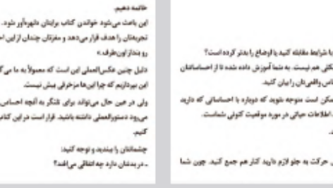 دانلود پی دی اف کتاب رام کردن ذهن سرکش روش های علمی مهارتنش و اضطراب فیث جی.هارپر PDF