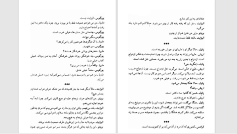 دانلود پی دی اف کتاب دلال محبت PDF