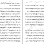 دانلود پی دی اف کتاب خانه ارواح ایزبل آلنده PDF